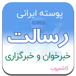 طراحی و اجرا : کاشمروب.ir